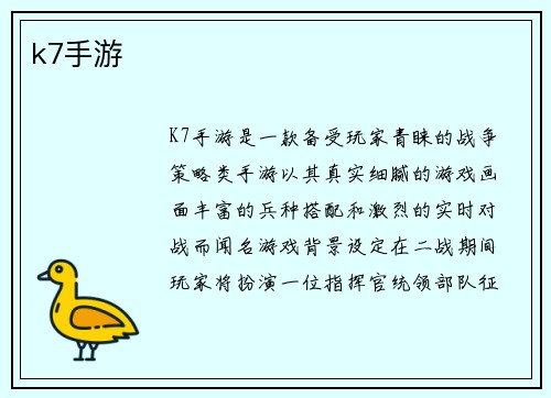 k7手游